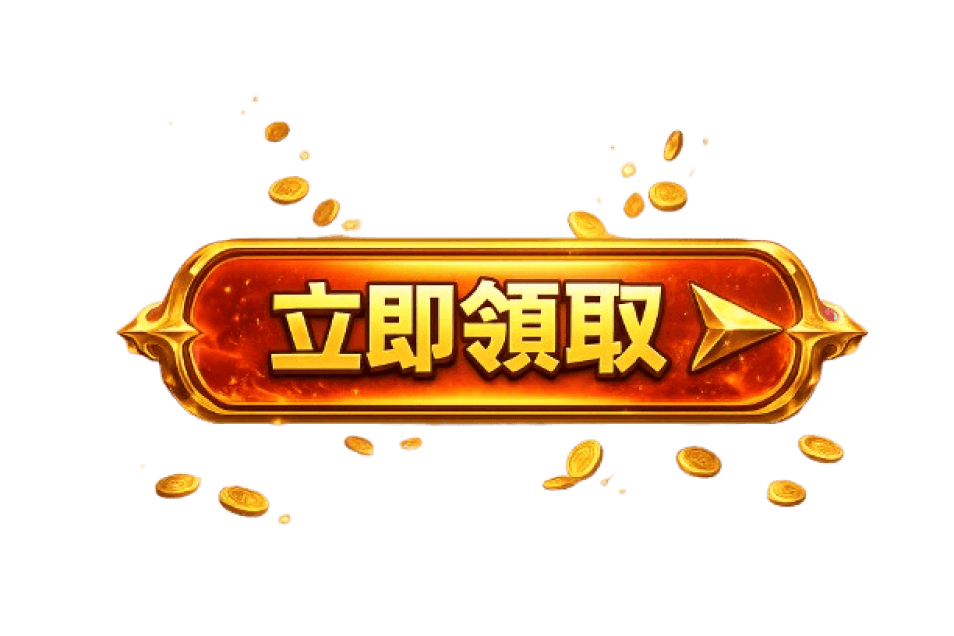 佰富